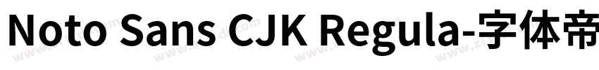 Noto Sans CJK Regula字体转换